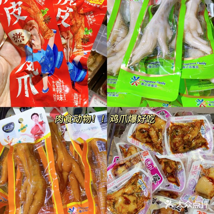 成都辣条王国‼️品类超全零食超市