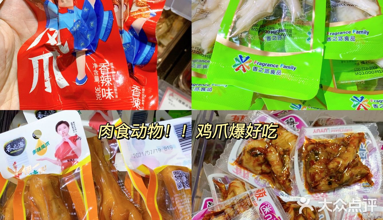 成都辣条王国‼️品类超全零食超市