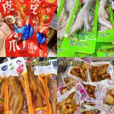 成都辣条王国‼️品类超全零食超市