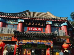 -白魁老号饭庄(交道口店)