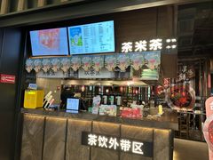 -湊湊火锅·茶憩(世博大道店)