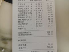 招牌京烧羊肉-京华烟云·北京烤鸭(领展购物广场·中关村店)