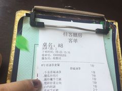 -桂客膳房·珍品堂