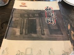 -张包铺(道外店)