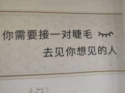 -尤米一站式美甲美睫