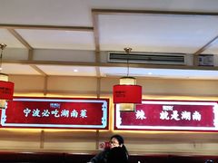 -辣得叫湘菜(四明店)