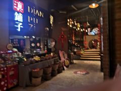 -滇铺子·云南特色菜·第九届野生菌美食节(东风东路c86店)