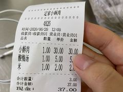 -定家小酥肉·清真(回民街店)