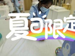 -爱帝宫月子中心(罗湖别墅院)
