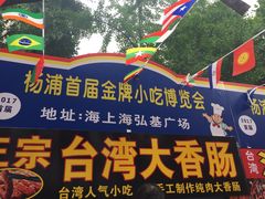 -海上海弘基休闲广场