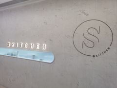 -S Kitchen偲厨