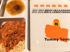 -赞酱川式烤肉(蜀都万达店)