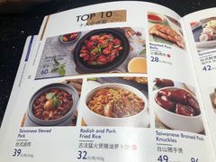 菜单-鹿港小镇(金虹桥国际中心店)