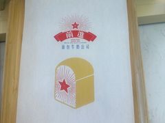 -红星前进面包牛奶公司(五道口购物中心店)