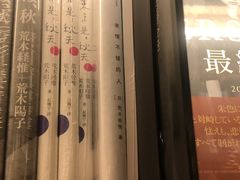 -茑屋书店(天目里店)