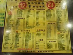 菜单-顺记冰室(宝华路店)