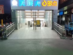 -美廉美多点(新龙店)