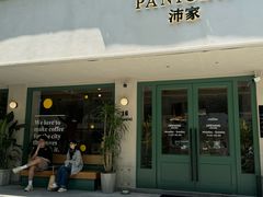 -沛家·食四季(小娄巷店)