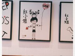 -红小姐咖啡馆(西津渡店)