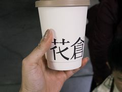 -花仓咖啡(祥安巷店)