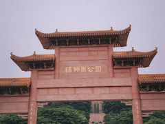 -福神岗公园