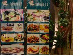 -山外山菜馆(玉泉路店)