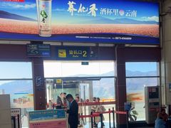 -丽江三义国际机场