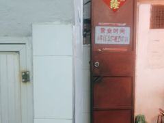 -同记鸡粥粉面店