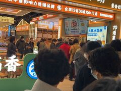 -素满香·全民食养自助(长宁龙之梦店)