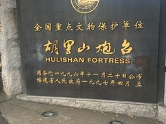 -胡里山炮台