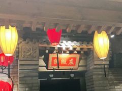 门面-北平盛世·新京菜·北京烤鸭(劲松·双井店)