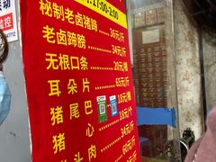 -新桥方记猪蹄