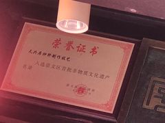 -天兴居(鲜鱼口街店)