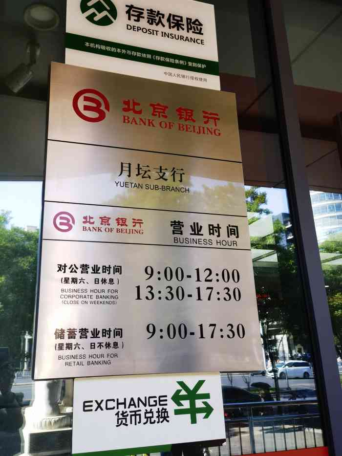 北京银行如何外地打印流水 大众点评