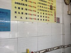 -顺兴面店(领展购物广场西区店)