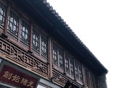 门面-香园茶社·金陵小灶(老门东店)