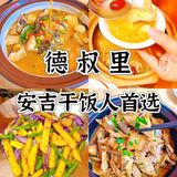 和闺蜜打卡安吉德叔里，被土烧鲜鱼头圈粉！