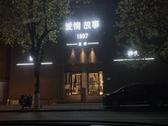 -Love Story爱情故事·养生SPA会所(新侨店)