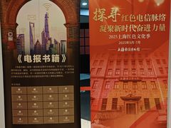 -上海电信博物馆