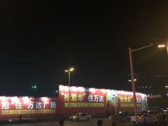 -万达广场(扬州邗江店)