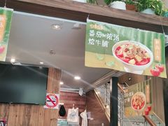 门面-谷田稻香(运光店)
