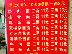 菜单-马王庙刀削面馆(四川省交通学院宿舍店)