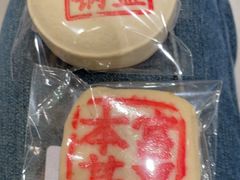 -老鼎丰糕点铺子(国贸商城店)