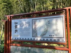 -仙霞关景区