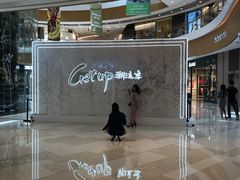 -深圳来福士广场