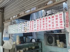 -甜蜜蜜(昌乐园店)