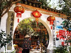 -贵长农家乐·北海湿地