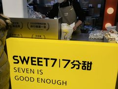 -7分甜(天津南开大悦城店)