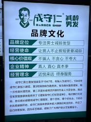 -贝勒爷专业男发