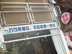 -F518时尚创意园